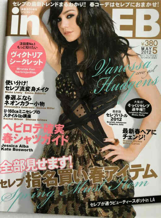 IN CELEB magazine side cover  May 2012