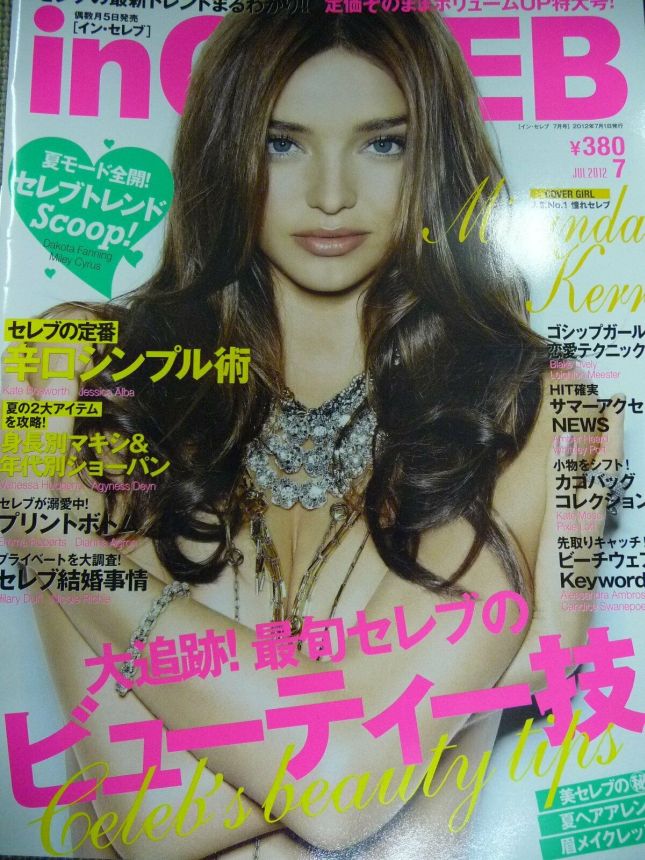IN CELEB magazine side cover  July 2012