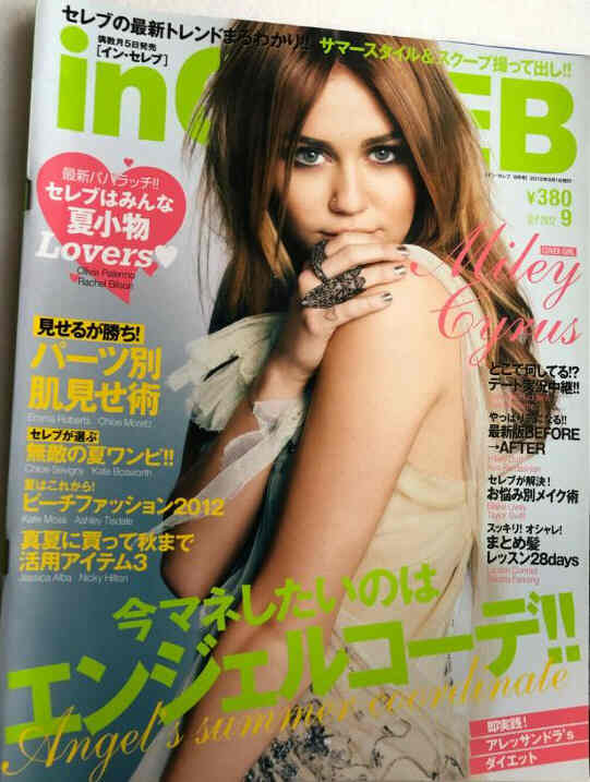 IN CELEB magazine side cover  September 2012