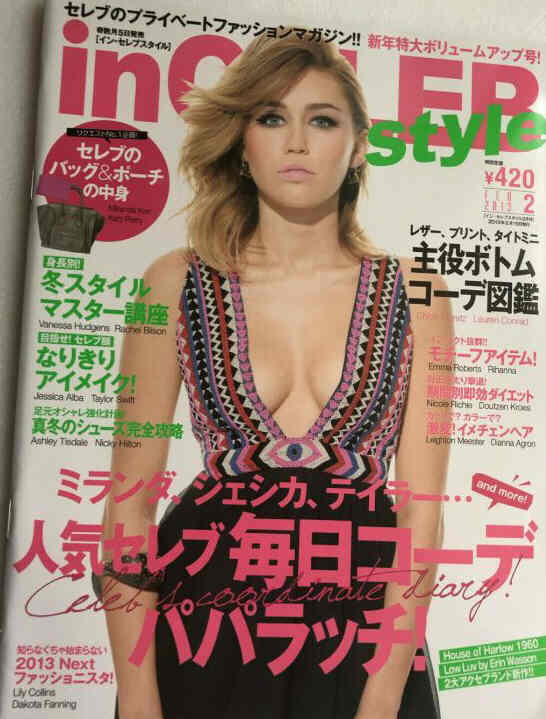 IN CELEB magazine side cover  February 2013