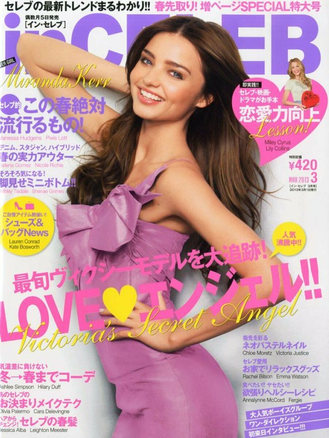 IN CELEB magazine side cover  March 2013