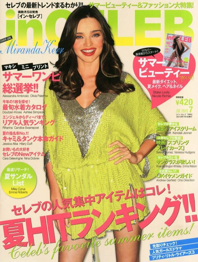 IN CELEB magazine side cover  July 2013