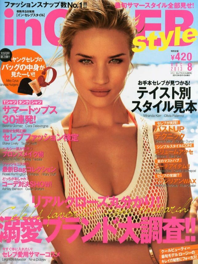 IN CELEB magazine side cover  August 2013