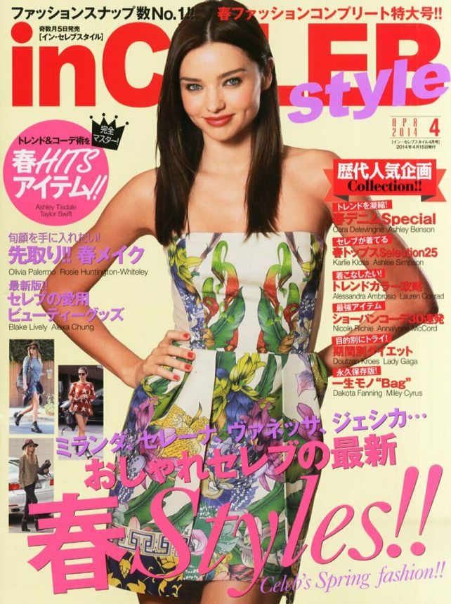 IN CELEB magazine side cover  April 2014