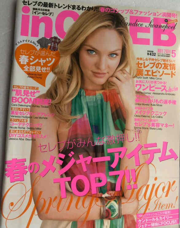 IN CELEB magazine side cover  May 2014