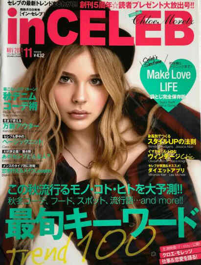 IN CELEB magazine side cover  November 2014