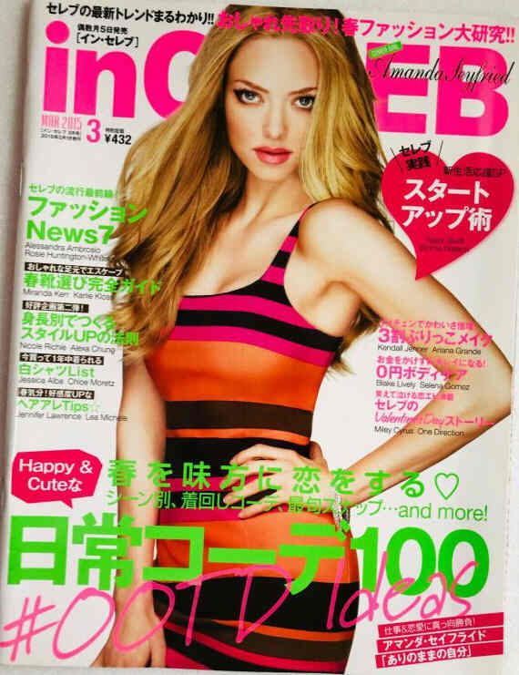 IN CELEB magazine side cover  March 2015