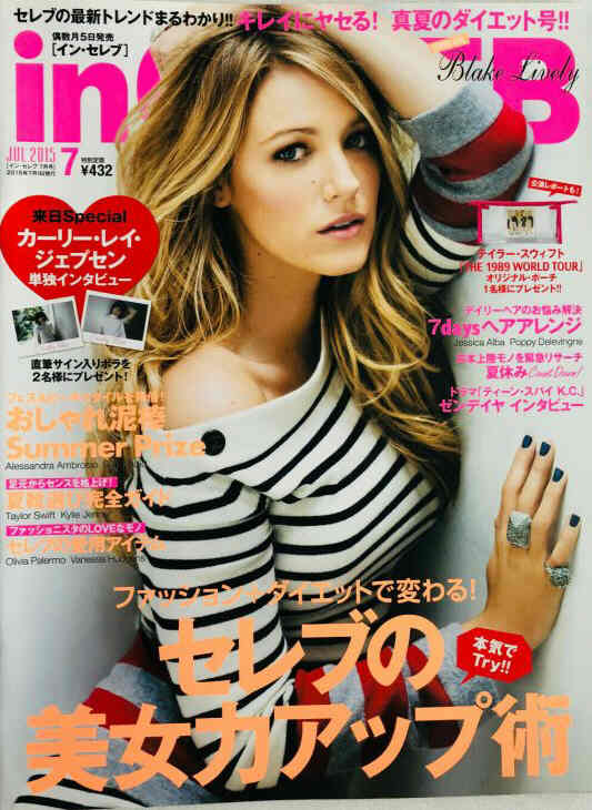 IN CELEB magazine side cover  July 2015