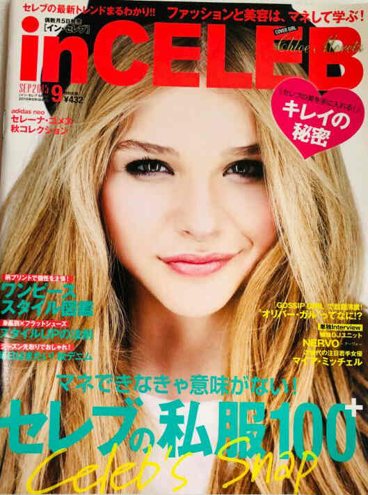IN CELEB magazine side cover  September 2015