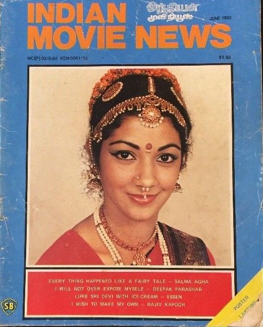 INDIAN MOVIE NEWS magazine side cover  June 1983