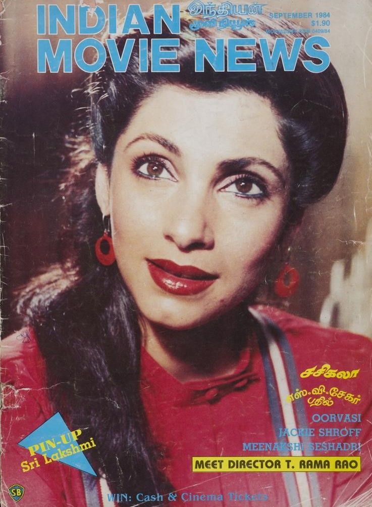 INDIAN MOVIE NEWS magazine side cover  September 1984