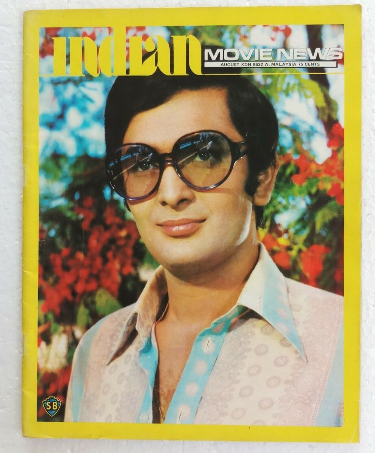 INDIAN MOVIE NEWS magazine side cover  August 1975