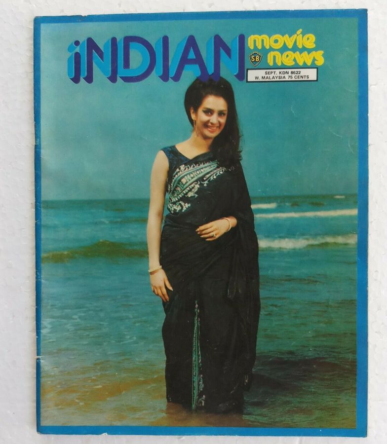INDIAN MOVIE NEWS magazine side cover  September 1975