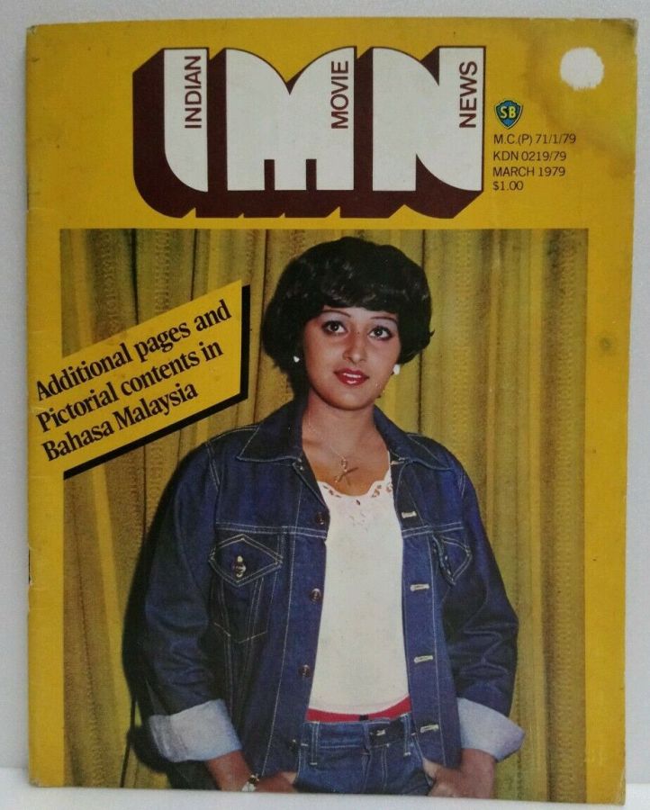 INDIAN MOVIE NEWS magazine side cover  March 1979