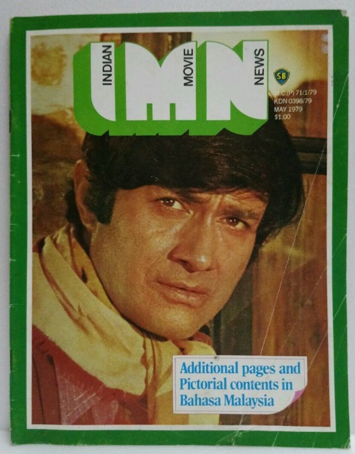 INDIAN MOVIE NEWS magazine side cover  May 1979