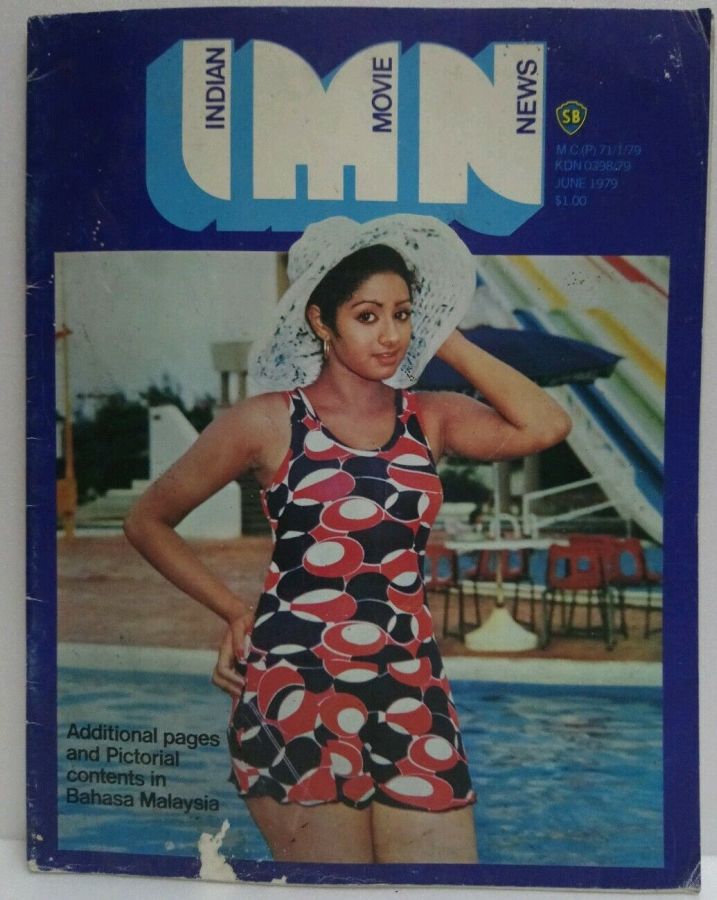 INDIAN MOVIE NEWS magazine side cover  June 1979