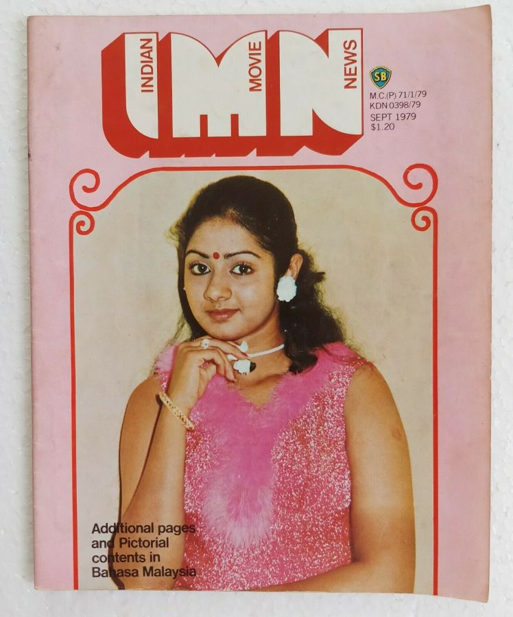 INDIAN MOVIE NEWS magazine side cover  September 1979
