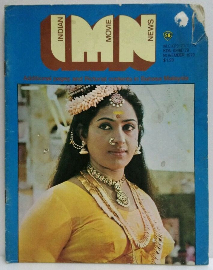 INDIAN MOVIE NEWS magazine side cover  November 1979