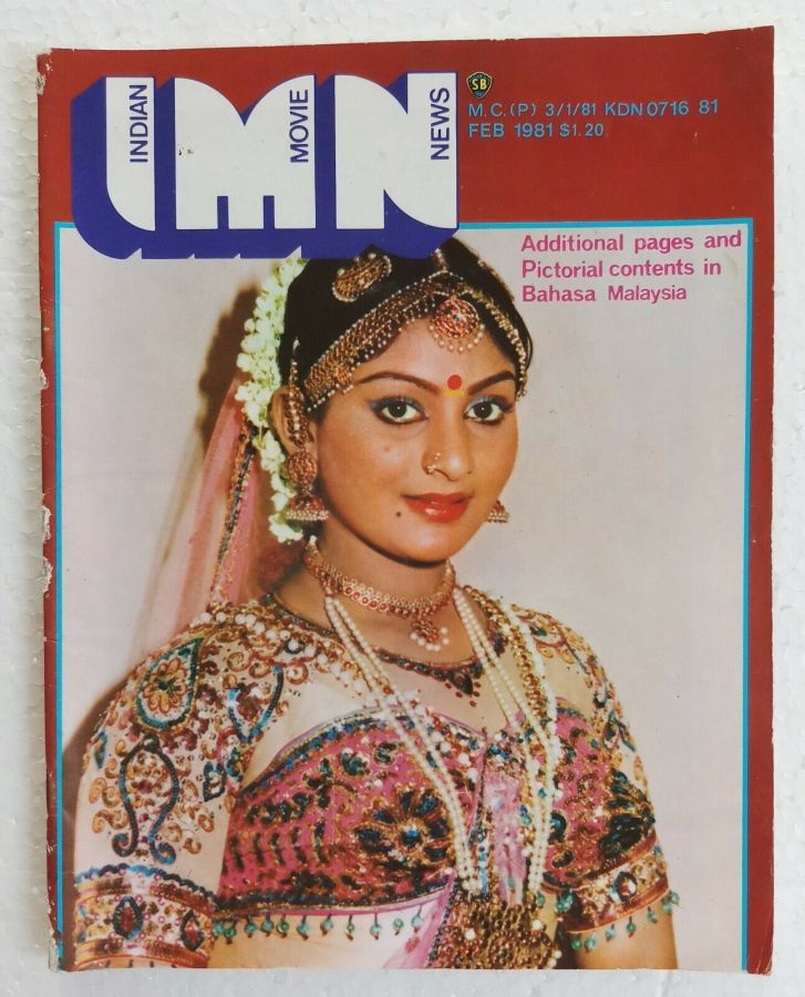 INDIAN MOVIE NEWS magazine side cover  February 1981