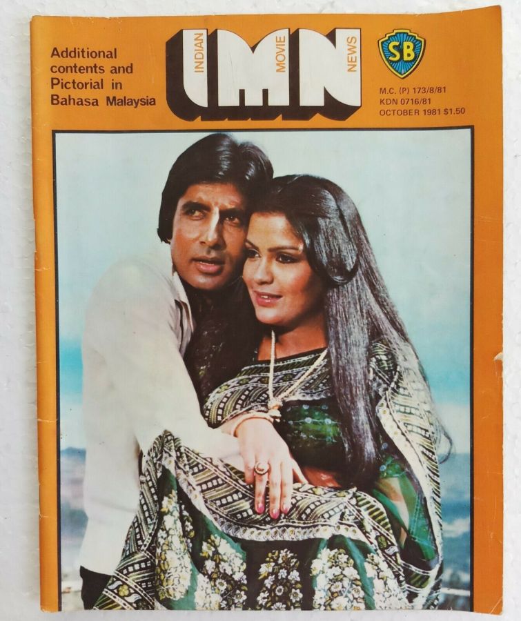 INDIAN MOVIE NEWS magazine side cover  October 1981