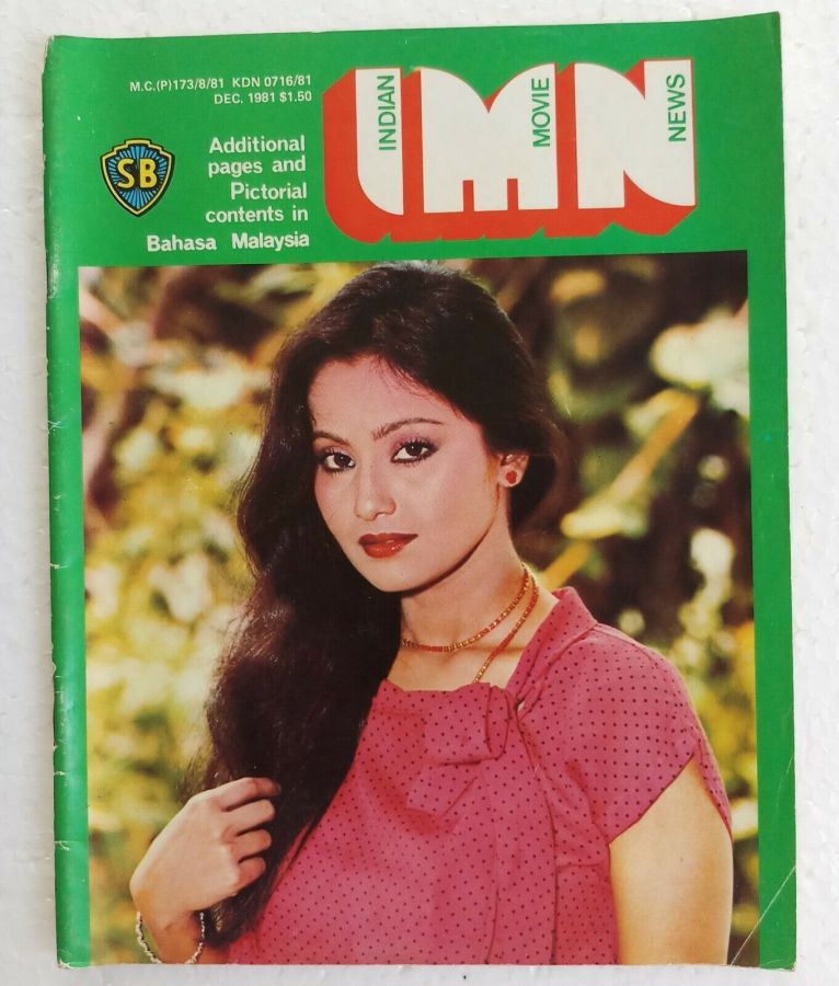 INDIAN MOVIE NEWS magazine side cover  December 1981