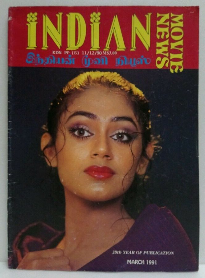 INDIAN MOVIE NEWS magazine side cover  March 1991