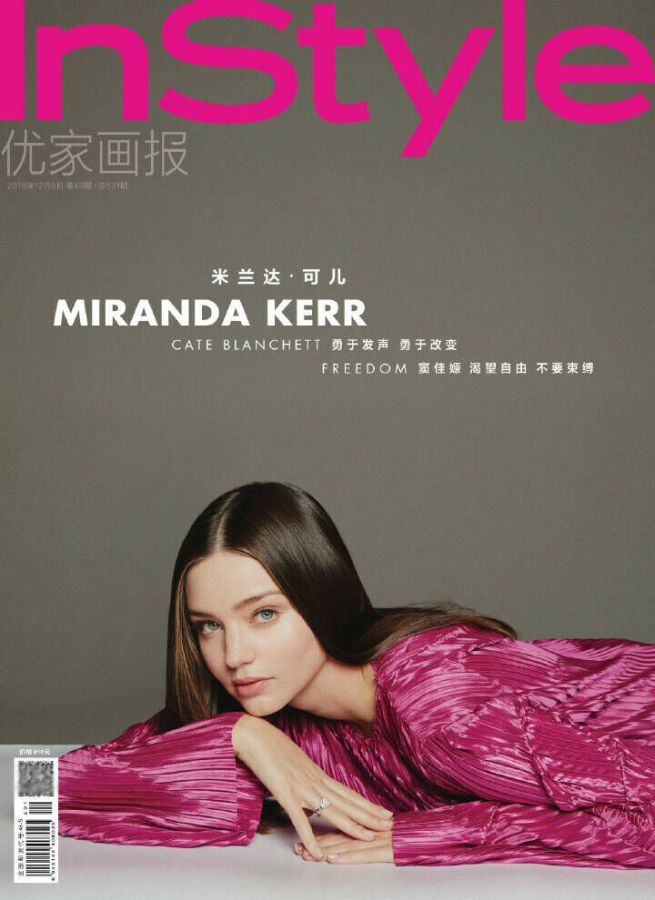 IN STYLE CHINA magazine side cover  December 2018