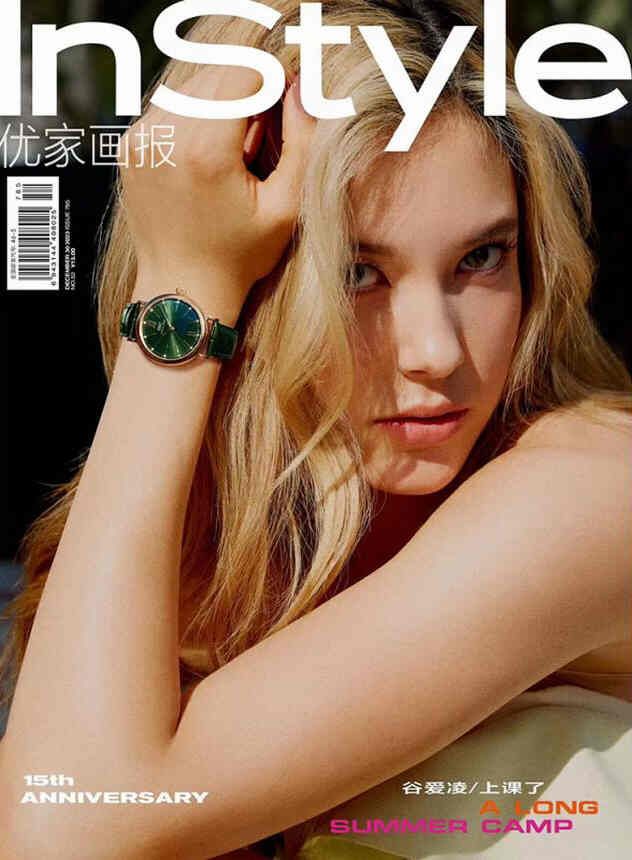 IN STYLE CHINA magazine side cover Issue 785  December 2023