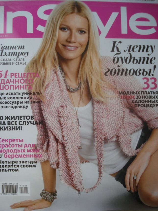 IN STYLE RUSSIA magazine side cover  May 2011