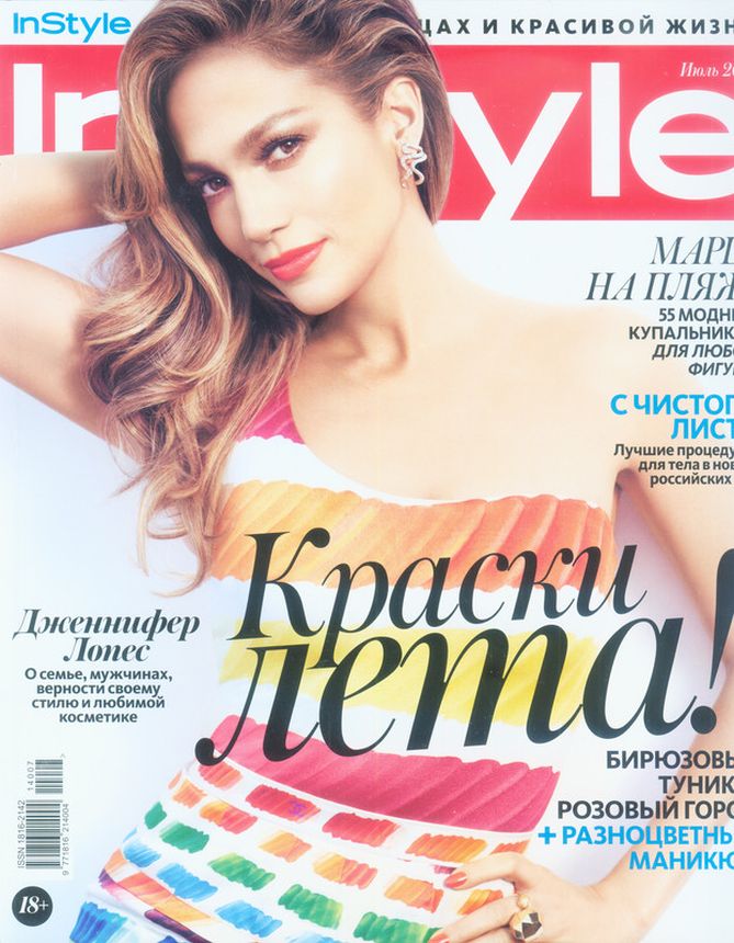 IN STYLE RUSSIA magazine side cover  June 2014
