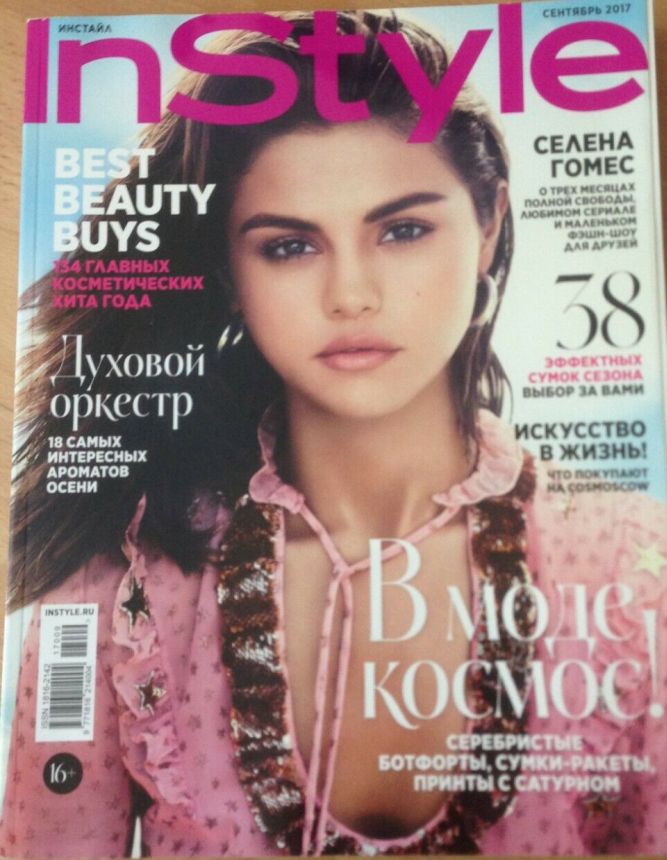 IN STYLE RUSSIA magazine side cover  September 2017