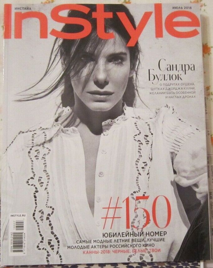IN STYLE RUSSIA magazine side cover  July 2018
