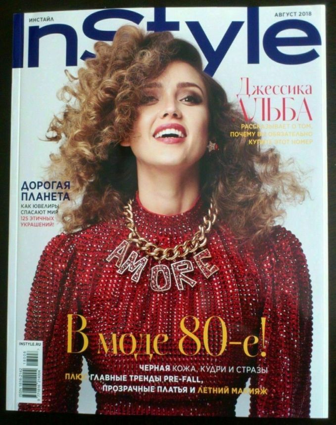 IN STYLE RUSSIA magazine side cover  August 2018