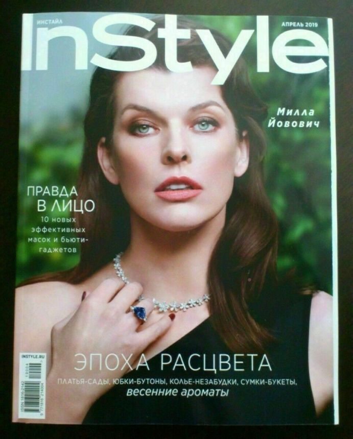 IN STYLE RUSSIA magazine side cover  April 2019