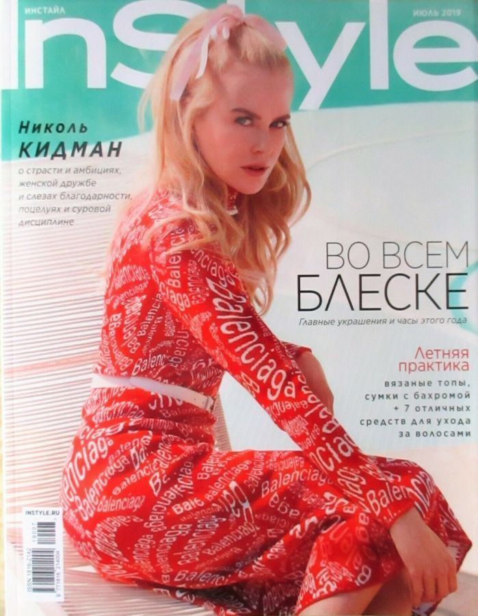 IN STYLE RUSSIA magazine side cover  July 2019