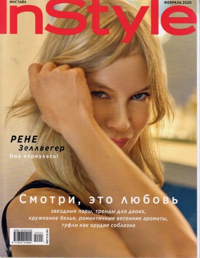 IN STYLE RUSSIA magazine side cover  February 2020