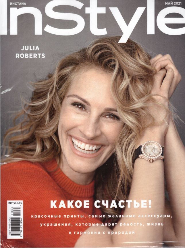 IN STYLE RUSSIA magazine side cover  May 2021