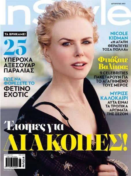IN STYLE GREECE magazine side cover  August 2017