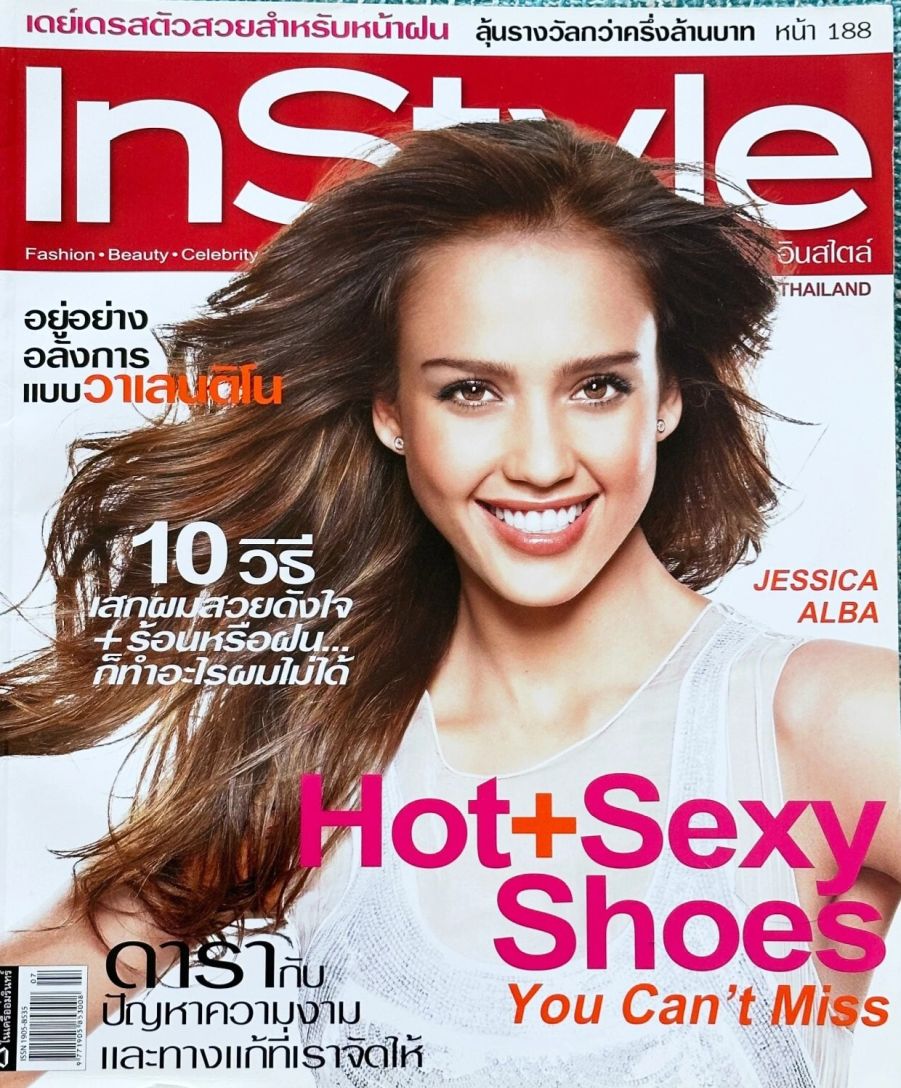 IN STYLE THAI magazine side cover  July 2007