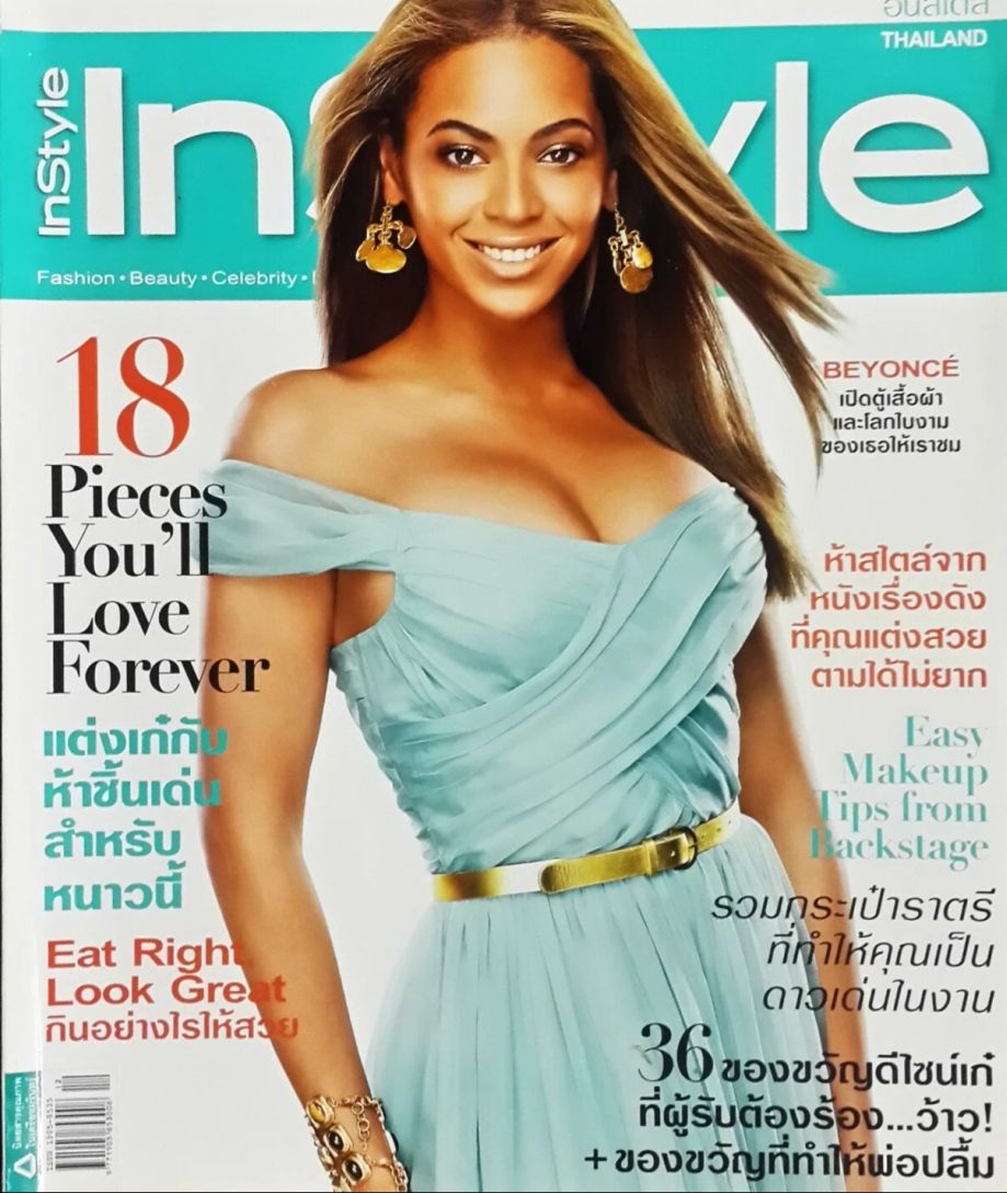 IN STYLE THAI magazine side cover  December 2008