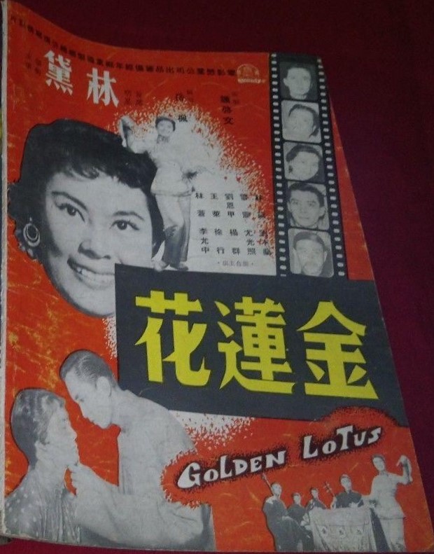 INTERNATIONAL SCREEN magazine side cover Issue 15  January 1957