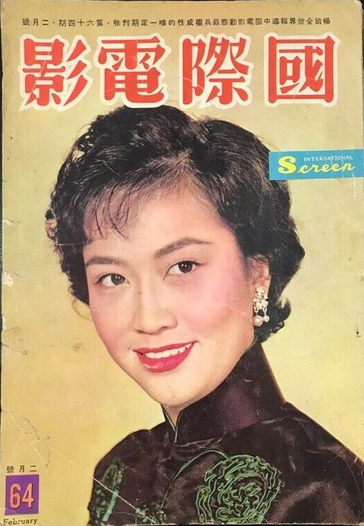 INTERNATIONAL SCREEN magazine side cover Issue 64  February 1961