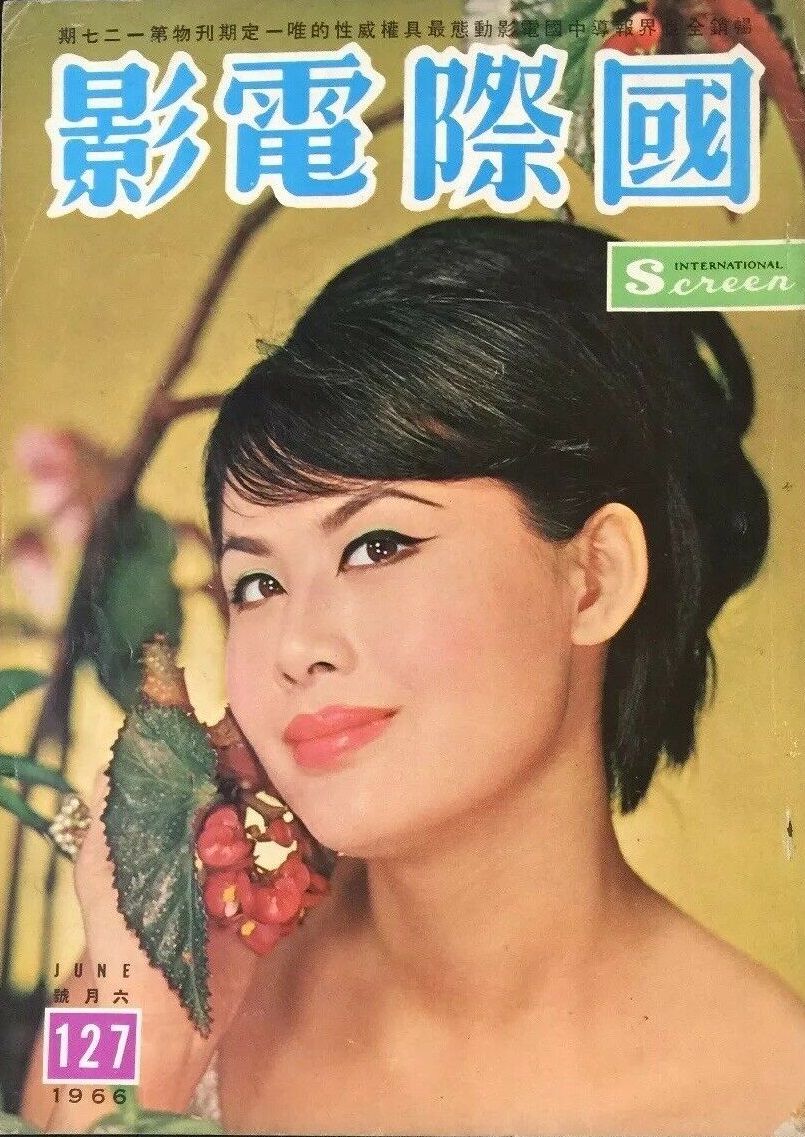 INTERNATIONAL SCREEN magazine side cover Issue 127  June 1966