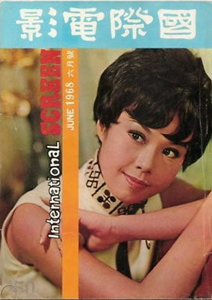 INTERNATIONAL SCREEN magazine side cover Issue 150  June 1968