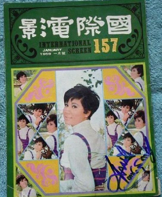 INTERNATIONAL SCREEN magazine side cover Issue 157 January 1969