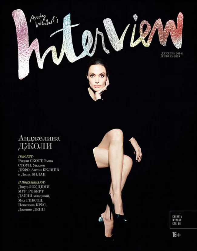 INTERVIEW (RU) magazine side cover  December 2014/ January 2015 