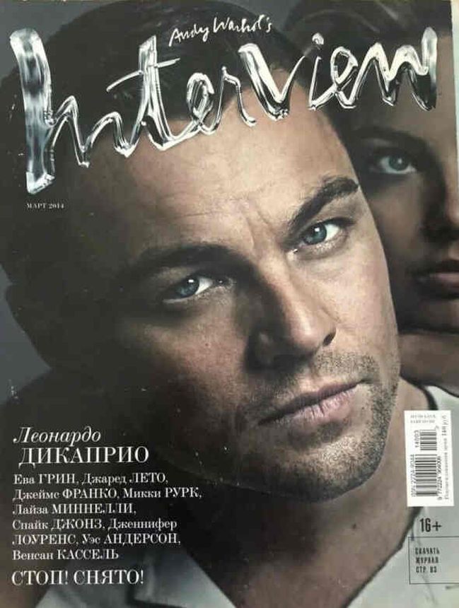 INTERVIEW (RU) magazine side cover  March 2014