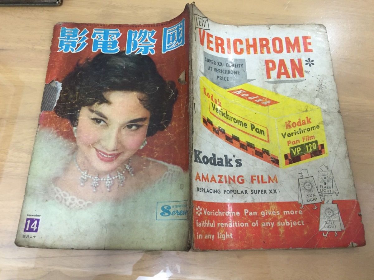 INTERNATIONAL SCREEN magazine side cover Issue 14  December 1956