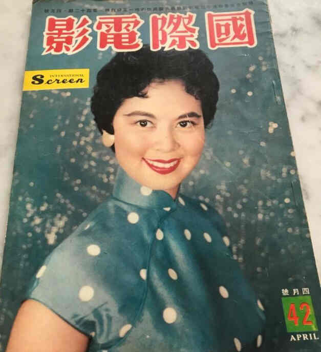 INTERNATIONAL SCREEN magazine side cover Issue 42  April 1959