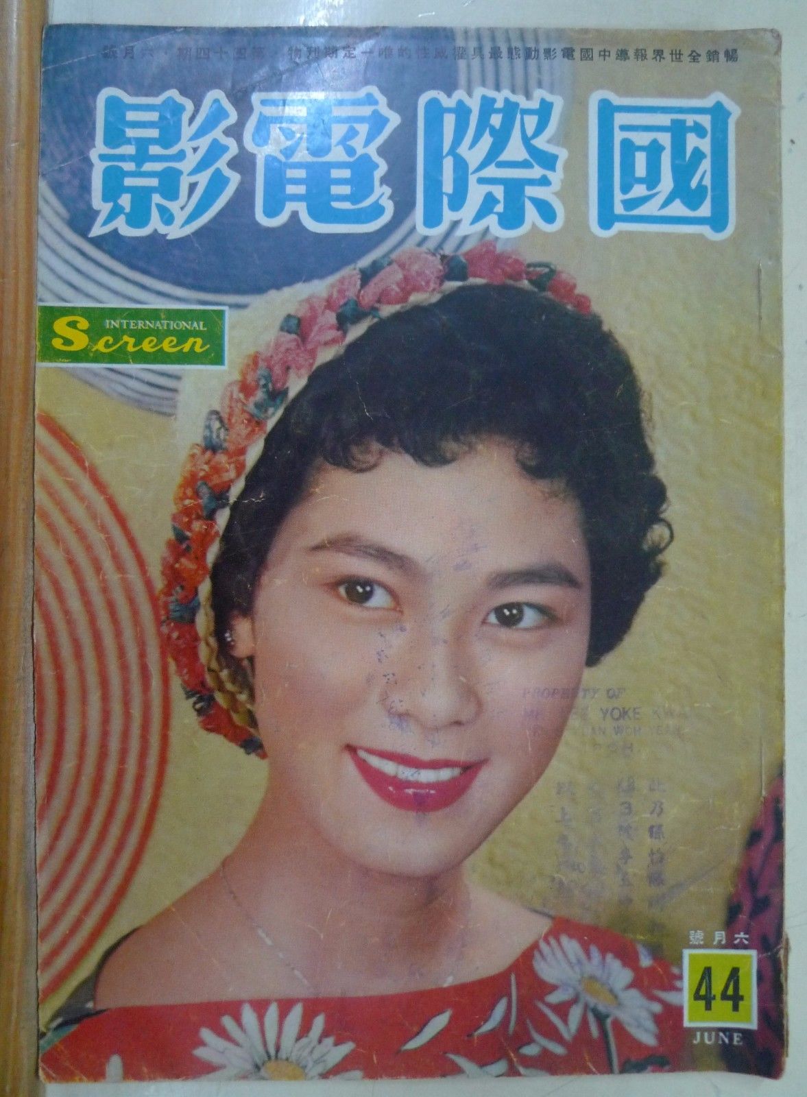 INTERNATIONAL SCREEN magazine side cover Issue 44 June 1959